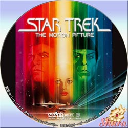 スタートレックモーションピクチャー