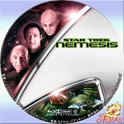 スタートレックネメシス