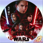 スター・ウォーズ 最後のジェダイ