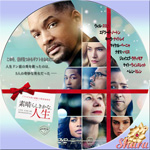 素晴らしきかな人生