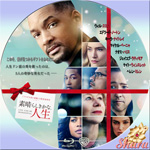 素晴らしきかな人生