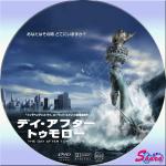 ディ・アフター・トゥモロー