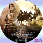 ラストサムライ