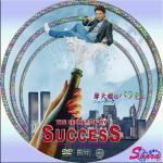 摩天楼はバラ色に