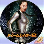 トゥームレイダー2
