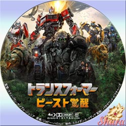 トランスフォーマー ビースト覚醒