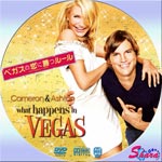 ベガスの恋に勝つルール