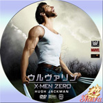 ウルヴァリン Xメンゼロ
