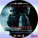 ワールド・オブ・ライズ