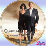 007慰めの報酬