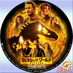 新たなる支配者