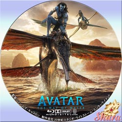 アバター ウェイオブ・ウォーター