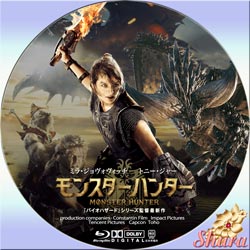 モンスターハンター