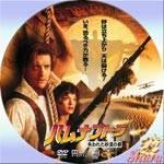 ハムナプトラ・失われた砂漠の都