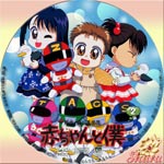 赤ちゃんと僕jak第2巻