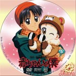 赤ちゃんと僕jak第6巻