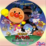 アンパンマンだだんだんとふたごの星