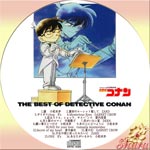 THE BEST DETECTIVE CONAN 1