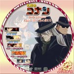 CASE5黒ずくめの男たち