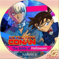 The Bride of Halloween