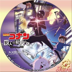 犯人の犯沢さん