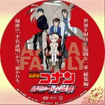 緋色の不在証明