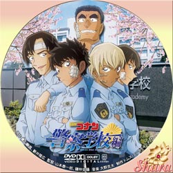 名探偵コナン 警察学校編
