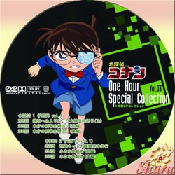 一時間SPコレクションVol. 3