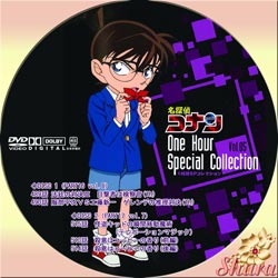 一時間SPコレクションVol. 5