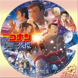 隻眼の残像