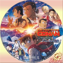 One‐eyed Flashback