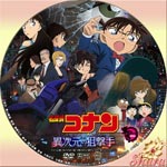 異次元の狙撃者