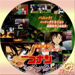 11人目のストライカー