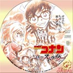 11人目のストライカー