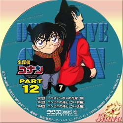 TVシリーズPart12-7