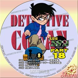 TVシリーズPart18-8