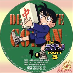 TVシリーズPart3-6