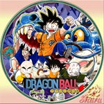 ドラゴンボール21