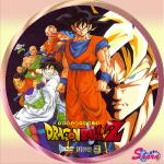 ドラゴンボールZ05