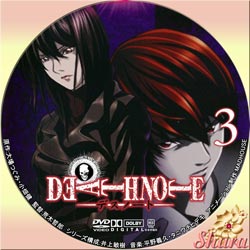 デスノート 3