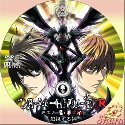 デスノートリライト