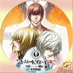 デスノートリライト2