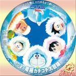 のび太の南極カチコチ大冒険