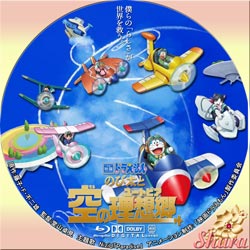 のび太と空の理想郷