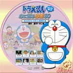 走れのび太!ロボット裁判所編VerB