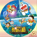 のび太と奇跡の島