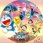 新・のび太と鉄人兵団