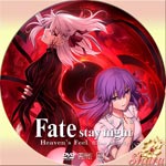 Fate stay night II.lost butterfly