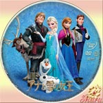 アナと雪の女王