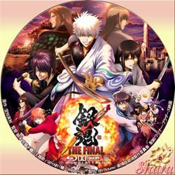 銀魂 ファイナル